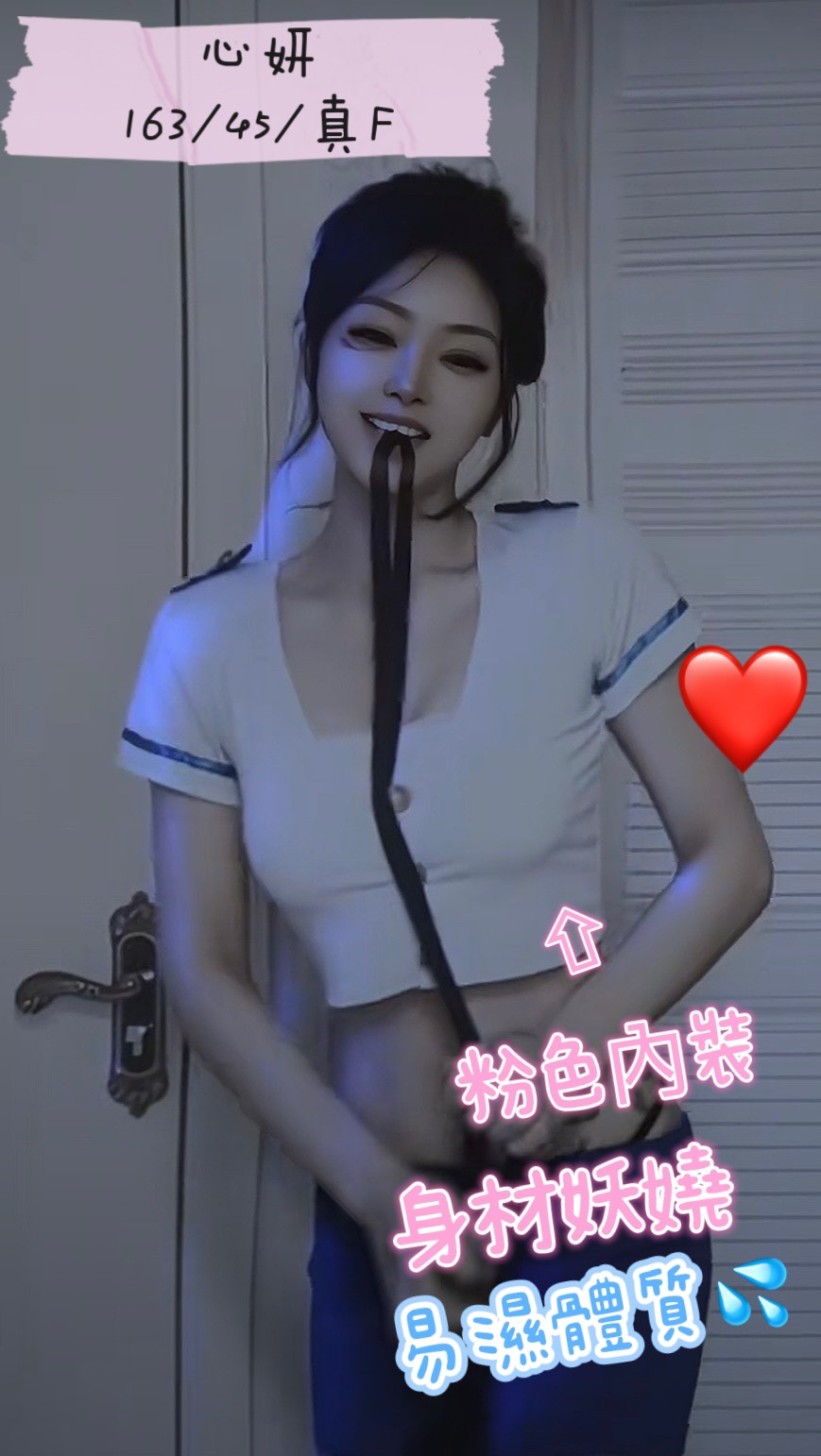 基隆 米妮 胸圍34C|年齡22